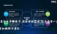   如何将米信账户中的资金