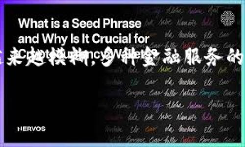   TP钱包与币安钱包的区别与优势分析 / 
 guanjianci TP钱包, 币安钱包, 数字资产管理, 加密货币存储 /guanjianci 

引言：数字货币的选择
随着加密货币的快速发展，选择一个合适的钱包来存储和管理数字资产变得愈发重要。在众多钱包选项中，TP钱包和币安钱包是两款备受关注的产品。尽管它们在功能上有一些相似之处，但也存在诸多差异。那么，TP钱包与币安钱包到底有什么不同之处？如何选择最适合自己的钱包呢？本文将为您详细解析。

TP钱包简介
TP钱包是一款相对新兴的数字钱包，旨在为用户提供简便、安全的加密货币管理服务。它支持多种主流数字资产的存储与交易，同时具备丰富的功能，如去中心化交易所（DEX）访问、NFT市场、资产兑换等。因其用户友好的界面，TP钱包吸引了大量新手用户的青睐。

币安钱包概况
币安钱包则是由全球知名的加密货币交易平台币安推出的官方钱包。其主要特点在于与币安交易所的无缝对接，使用户能够轻松管理他们在交易所的资产。此外，币安钱包还提供了跨链资产管理、DeFi应用集成等多项功能，旨在为用户提供全面的数字资产管理方案。

功能比较
当我们分析TP钱包与币安钱包的功能时，可以发现二者在许多方面有不同的侧重点。

h4资产支持/h4
TP钱包支持多币种存储，包括 популярные криптовалюты，以及一些较新的代币，而币安钱包则主要集中于支持币安生态系统内的资产，尽管也支持多种主流币种，但不如TP钱包广泛。

h4用户体验/h4
TP钱包的界面设计注重简洁易用，适合新手用户使用。其操作流程流畅，可以让用户快速上手。相比之下，币安钱包虽功能强大，但因其功能齐全，可能对初学者而言在学习曲线上有一定的挑战。

h4安全性/h4
TP钱包和币安钱包在安全性方面都做了布局。TP钱包采用多重加密确保用户资产的安全，而币安钱包因其背靠正规的交易所平台，风控措施相对严格。虽然币安钱包的安全性较高，但作为中心化钱包，还是需要用户对平台的信任。

生态系统的整合性
币安钱包通过与币安交易所的整合，提供了即刻交易、资产转换等便捷功能。而TP钱包则是去中心化的生态平台，用户可以通过钱包直接访问多个DeFi应用和换币服务。这使得二者在对生态系统的贡献上有所不同，币安钱包更倾向于集中化管理，而TP钱包则服务于去中心化生态的需求。

社区支持与资源
TP钱包致力于构建一个开放的社区，用户可以通过多种渠道获取信息、解决问题。而币安凭借其强大的市场影响力和技术团队，同样拥有丰富的社区支持和教育资源。对于用户而言，这两款钱包都能提供相对充足的支持。

适合人群分析
对于新手用户来说，TP钱包的简单易用使其更加友好，适合用于日常的小额交易与资产管理。而对于那些已经在币安交易所活跃的用户，币安钱包提供的深度集成让其成为一个不错的选择，尤其对于需要频繁进行交易的用户来说，这种便捷性尤为重要。

总结：如何选择
最终，选择TP钱包还是币安钱包主要取决于用户的需求。如果您是加密货币新手，且更倾向于去中心化的管理方式，那么TP钱包或许更适合您。而如果您已经是币安平台的用户，并且需要频繁进行交易，那么币安钱包则可以为您提供更高效的服务。无论选择哪种钱包，确保您对自己的资产安全负责，采用适当的安全措施始终是首要原则。

后续展望与发展趋势
钱包的选择不仅仅是一次性的决策，随着市场的发展与技术的进步，钱包的功能与安全性也将不断变化。未来，去中心化和中心化钱包之间的界限可能会越来越模糊，多种金融服务的整合将成为大势所趋。用户在选择钱包时，也应关注市场动态，灵活调整自己的投资策略。

总之，TP钱包和币安钱包各具特色，满足不同类型用户的需求。希望本文能为您在选择数字资产管理工具时提供一些有价值的信息和参考。