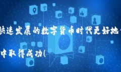    如何通过TP钱包安全提现