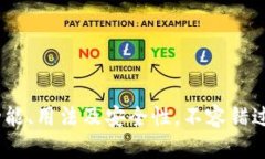 TP钱包：全面解析其功能、