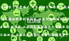    比太钱包如何通过开源