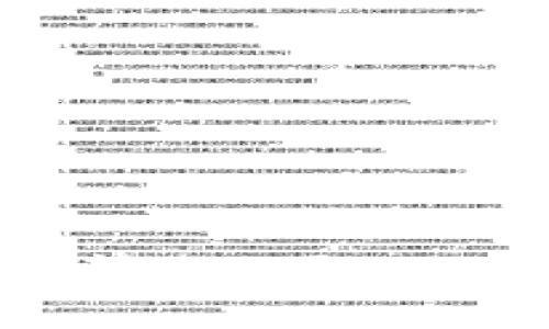 深入探讨TP钱包闪兑被退回的原因与解决方案