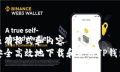 保持原有格式和内容如何