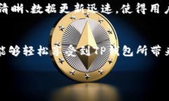 在讨论“苹果可以用TP钱包