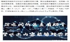 在讨论TP钱包是否涉及征信