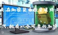   深入解析：XF钱包与TP钱