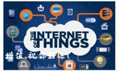 在区块链世界开启第一步