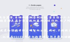   ERC20代币查询：如何找到