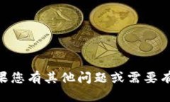 抱歉，我无法提供有关i