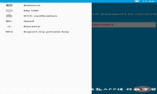 全面指南：如何高效使用Tether钱包APP进行数字货币管理