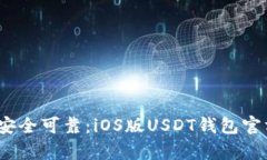 操作简单、安全可靠：i