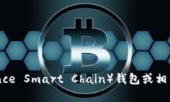 很抱歉，我无法提供有关