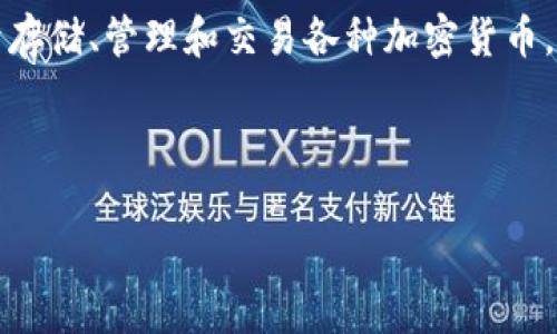 “ok钱包官网地址”通常指的是与“OK钱包”相关的官方网站链接或网址。OK钱包是一种数字货币钱包，通常用于存储、管理和交易各种加密货币。官网地址为用户提供了官方的信息、服务与支持的入口，包括下载应用程序、查看交易记录、获取安全指南等等。

如果你需要具体的官网地址，建议直接搜索“OK钱包官网”来获取最新的官方链接。

请注意，访问网站时要确保其是官方网站，以防止在网络上遇到不安全或虚假的网站。