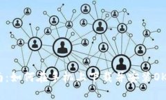 全面指南：如何在手机上