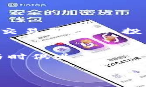   币圈交易中的“vol”代表的含义及其重要性详解 / 

 guanjianci 币圈, 交易量, 数字货币, 市场分析 /guanjianci 

引言
在数字货币的世界里，交易量（通常简称为“vol”）是一个至关重要的指标。无论你是新手还是资深投资者，理解交易量的含义及其影响力都能够帮助你更好地在市场中制定策略。今天，我们将深入探讨“vol”在币圈中的意义，以及它为何在交易决策中占据如此重要的地位。

什么是“vol”？
