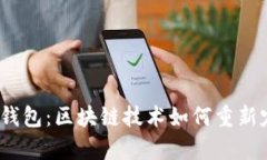 全面解析Sia手机钱包：区