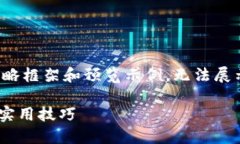 注意：由于篇幅限制，下