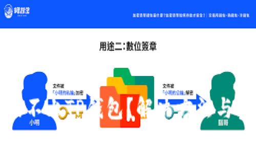 为什么博饼连接不上TP钱包？解决方法与实用技巧大揭秘