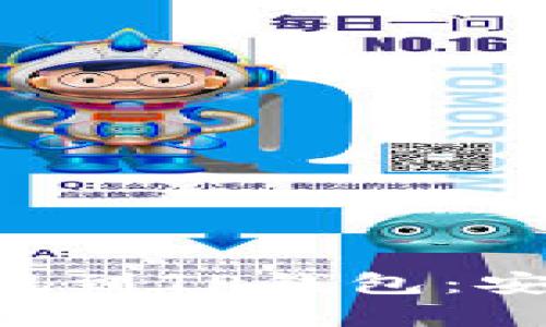 为什么选择将数字货币提到TP钱包：安全性、便捷性与未来趋势