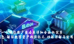 思考一个吸引用户查看且