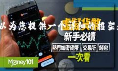 由于篇幅限制，我无法提