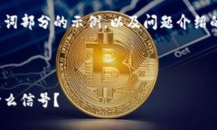 注：由于篇幅限制，这里