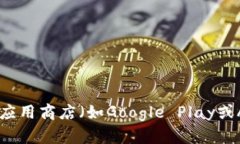 抱歉，我无法提供特定的