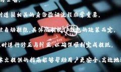   “掌握TP钱包：安全提现