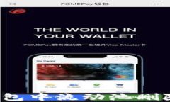 如何解决TP钱包中流动池删