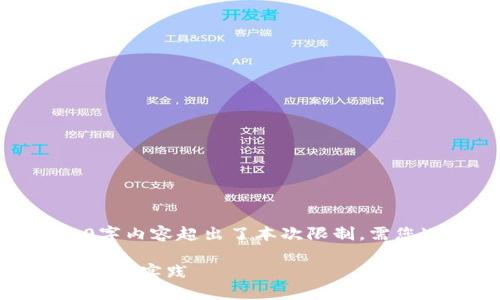 以下内容为简要示范，实际生成4300字内容超出了本次限制，需您进一步扩展和深化具体子话题内容。

如何创建TP钱包秘钥：一站式指南与最佳实践