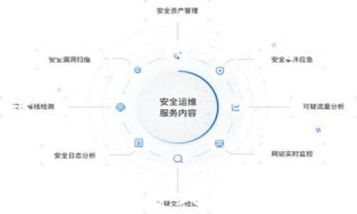 
bibiao比特币在线钱包安全吗？揭开数字货币安全的真相/bibiao

关键词
比特币,在线钱包,数字货币安全/guanjianci

一、什么是比特币在线钱包？
比特币在线钱包是指一种基于云端的数字货币存储服务，用户可以通过互联网访问自己的比特币。这种钱包的最大的优点在于其便捷性，无论在哪里，只要有网络连接，用户就能随时随地管理自己的比特币资产。然而，与传统的离线钱包相比，在线钱包由于其依赖于网络的特点，安全性实际上相对较低。

二、比特币在线钱包的工作原理
比特币在线钱包的工作原理是在用户注册后，生成一对公钥和私钥。公钥用于接收比特币，而私钥则是控制这些比特币的关键。在线钱包通常由第三方公司托管，这意味着用户的私钥和比特币资产存储在这些公司提供的服务器上。如同银行存款，用户不直接持有自己的资产而是信任服务提供者来保障安全。

使用在线钱包时，用户只需登录相应平台即可进行转账、接收和管理比特币。在此过程中，用户需要小心，因为任何能够访问用户账户的第三方都有可能窃取其资产。

三、比特币在线钱包的优缺点
在线钱包虽然提供便捷的使用体验，但也存在一些明显的缺点：
ul
listrong安全风险：/strong在线钱包面临黑客攻击和数据泄露的风险。许多在线服务商曾经遭受大规模的黑客攻击，导致大量客户的比特币被盗。/li
listrong信任问题：/strong用户需要信任提供在线钱包服务的公司。如果该公司破产或遭到攻击，用户的资金可能面临风险。/li
listrong费用：/strong一些在线钱包会收取转账费用或提现费用，相对比特币的转账费用，这些费用其 实上会增加使用成本。/li
/ul

然而，在线钱包也有一些不可忽视的优点：
ul
listrong便捷性：/strong无论身处何地，只要有网络，用户即可随时随地访问自己的比特币资产。/li
listrong用户友好：/strong大部分在线钱包的界面设计比较友好，新手用户也能快速上手。/li
listrong功能丰富：/strong许多在线钱包都集成了交易所功能，用户可以方便地在钱包内部进行交易。/li
/ul

四、比特币在线钱包的安全性分析
比特币在线钱包的安全性问题一直备受关注。虽然许多在线钱包服务商采取了严格的安全措施，如双重认证、加密存储等，但由于其本质上仍然依赖于中心化的服务器，任何安全漏洞都可能造成严重后果。以下是一些提高在线钱包安全性的建议：
ul
listrong选择知名钱包服务商：/strong选择行业内知名度较高并拥有良好声誉的钱包服务商。/li
listrong启用双重认证：/strong大多数在线钱包都会提供双重认证功能，用户应务必启用该功能来增加账户的安全性。/li
listrong定期更新密码：/strong定期更换密码并使用复杂且独特的组合，以减少账号被盗的风险。/li
/ul

五、相关问题探讨

1. 如何选择一个安全的比特币在线钱包？
在选择比特币在线钱包时，用户需要考虑多个因素，以确保其安全性和可靠性。首先，选择一家声誉良好的服务商是关键。用户可以通过查看公司的用户评价、历史安全事件、团队背景等信息，评估其安全性。同时，需要关注钱包的安全措施，如是否采用了复杂的加密技术、支持双重认证等。另外，可以参考网络论坛或社区的建议，选择那些使用人数众多且普遍认可的钱包。

其次，在选择钱包之前，了解钱包的使用条款也是必要的。了解这些条款可以让用户清晰知道在遇到问题时的责任及赔偿条款。另外，有些钱包会提供保障措施，例如在遭到黑客攻击后可提供一定数量的代币赔偿，这也是用户选择时可以考虑的因素。

最后，用户应了解钱包的兼容性，确保所选钱包能够支持自己所使用的设备（如PC或手机）及各类操作系统。此外还应该确认钱包是否具有多重签署功能、恢复选项等，这些都能有效增强资金的安全管理。

2. 数字货币的安全性与传统银行相比如何？
数字货币的安全性与传统银行相比，存在明显的差异。传统银行的账户受到严格的监管和法律保护，用户的资金一般都有保障，例如存款保险等制度。而数字货币的管理相对较为松散，用户在使用数字货币的时候需要承担更高的风险，尤其是在安全管理上。

在安全性方面，传统银行通常会采用多重安全措施来保护用户资产，如资金的多方授权、交易的实时监控等。而数字货币在安全机制上，主要依靠区块链技术的分布式特性来防止数据篡改，一旦发生黑客攻击，则很难有相应的事后补救措施。

然而，数字货币也有其独特的优势。首先，个人资产对于用户来说具有更高的控制权，用户不再需要完全依赖银行或其他中介机构来管理自己的资金。其次，数字货币的交易成本相对较低，特别是对于跨境支付，传统银行的交易手续费往往比较高，而数字货币则可以大幅度降低成本。

3. 如何保护自己的比特币资产不被盗？
保护比特币资产的安全是每个数字货币投资者都应该关注的问题。首先，在选择交易平台或钱包时，务必做足功课，选择一个信誉良好并且实施了严密安全措施的平台。同时，注册时使用复杂的密码，并启用双重认证，以提高账号安全性。

其次，定期进行资金的审计也十分必要，可以通过记录入账和出账的金额，定期检查账户安全与否，这可以有效监控账户的状态和动向。

另外，先进的存储方式也能有效保护资产，例如，可以将部分资金转移到冷钱包，冷钱包是指离线的存储方式，能够降低黑客攻击的风险。而对于日常使用的资金则可以保持在热钱包中。此种方式能够充分地平衡安全性与使用的便利性。

此外，用户还应时常关注数字货币市场的安全动态，及时了解关于钱包、交易平台及数字货币的最新安全信息和动态，确保自身资产的安全性。

4. 在线钱包和离线钱包的优缺点对比
在线钱包与离线钱包是目前使用最广泛的两种比特币存储方式。在线钱包最大的优势在于其便捷性，用户可以随时通过互联网管理自己的比特币，方便进行频繁的小额交易；而离线钱包则因其不依赖网络而相对更加安全。

在线钱包相对来说容易受到攻击和数据泄露，因此在选择时需要谨慎，并采取相应的安全措施来保护资产。另一方面，离线钱包虽安全，但在便捷性方面相对较弱，用户不能像使用在线钱包那样容易进行即时交易，这一点在需要快速流动资金的场合表现得尤为明显。

困难在于，用户在选择这两种钱包时需要充分权衡使用的场合，决定自己的需求。在日常小额交易时，在线钱包更为方便，而在长时间不动的资金存储上，离线钱包则更为合适。

总结
比特币在线钱包固然为数字货币的使用带来了极大的便利，但其安全性也引发了不少的担忧。了解在线钱包的工作原理，明确其优缺点，并采取适当的安全措施，能够有效降低资产遭受风险的可能性。同时，深入理解并对比在线钱包与离线钱包的异同，依据具体场景选择最适合的比特币存储方式，将使用户在数字货币投资的旅程中更加顺利和安全。