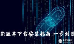 华为钱包最新版本下载安