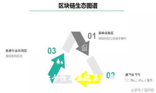 HH5钱包：安全性与正规渠道的深度解析