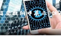 提示：由于这是一个复杂