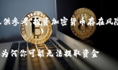 注意：以下的内容仅供参