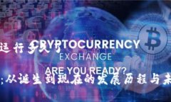 tp钱包运行多久了TP钱包：