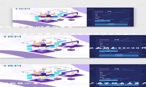    如何在TP钱包中充值HT币：详细指南与技巧  / 
 guanjianci  TP钱包, HT币, 加密货币, 数字资产  /guanjianci 

 什么是TP钱包？ 
 TP钱包（TokenPocket钱包）是一种多链支持的去中心化数字资产钱包，专注于用户的安全与便捷性。该钱包支持多种主流公链（如以太坊、火币生态链等），用户可以在其中存储、管理、交易多种加密货币。此外，TP钱包还具备 DApp（去中心化应用）浏览功能，允许用户直接在钱包中使用各种区块链应用。 
 作为一个用户友好的钱包，TP钱包的界面设计简单直观，使得即使是新手用户也能轻松上手。在TP钱包中，HT币（火币Token）是一种广为人知的加密货币，作为火币交易所的原生代币，HT具有多种用途，包括交易手续费折扣、参与交易所投票等。 

 如何在TP钱包中充值HT币？ 
 
在TP钱包中充值HT币的过程相对简单，下面将详细介绍步骤： 

 
1. **下载和安装TP钱包**：如果你尚未安装TP钱包，可以在App Store或Google Play中搜索