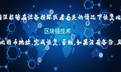   了解比特币钱包：选择适