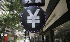 华为手机用户如何安全高