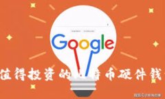 2023年最值得投资的比特币