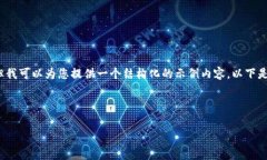 请注意，我无法提供超过