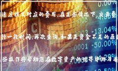 jiaotitp钱包马蹄链交易指南