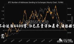 注意：由于内容有限，以