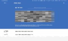 全面解析：如何在TP钱包中