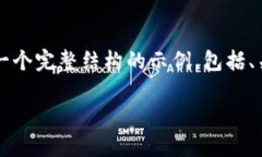 请注意：由于篇幅限制，