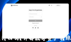 TP钱包转出去的币找得回吗