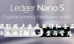 思考一个吸引用户查看且