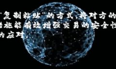    如何解决TP钱包收款地址