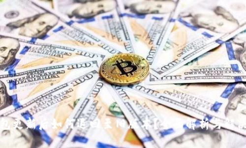 TP钱包更新后如何退回至旧版本？全面解析与解决方案