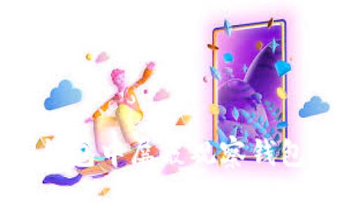 如何在TP钱包中屏蔽观察钱包：全面指南